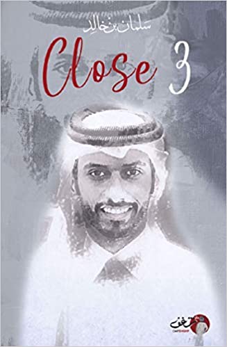 كلوز 3 close 3مكتبة سمارت مايند